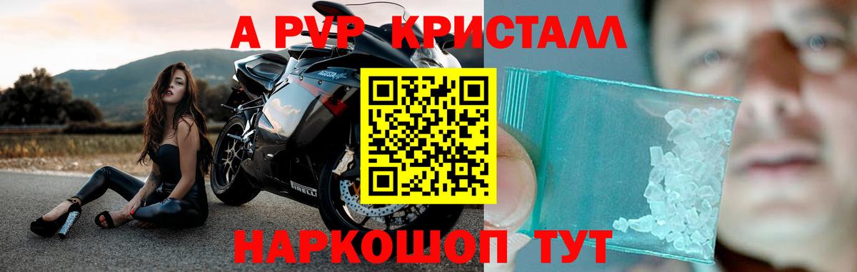 A-PVP мука Новоуральск