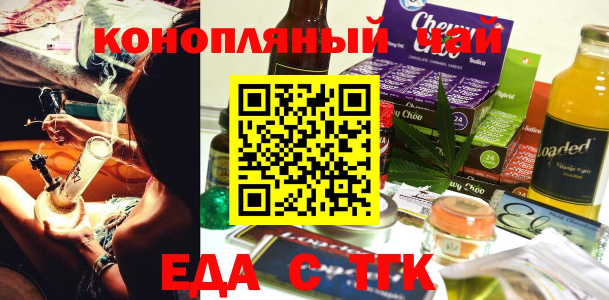 Canna-Cookies конопля Новоуральск