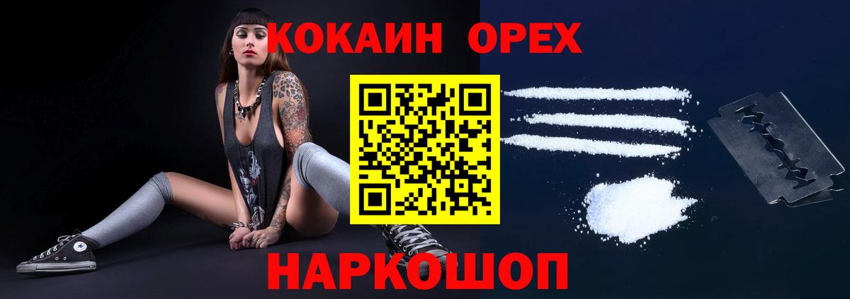 Новоуральск  COCAIN Fish Scale  Вход с VPN 