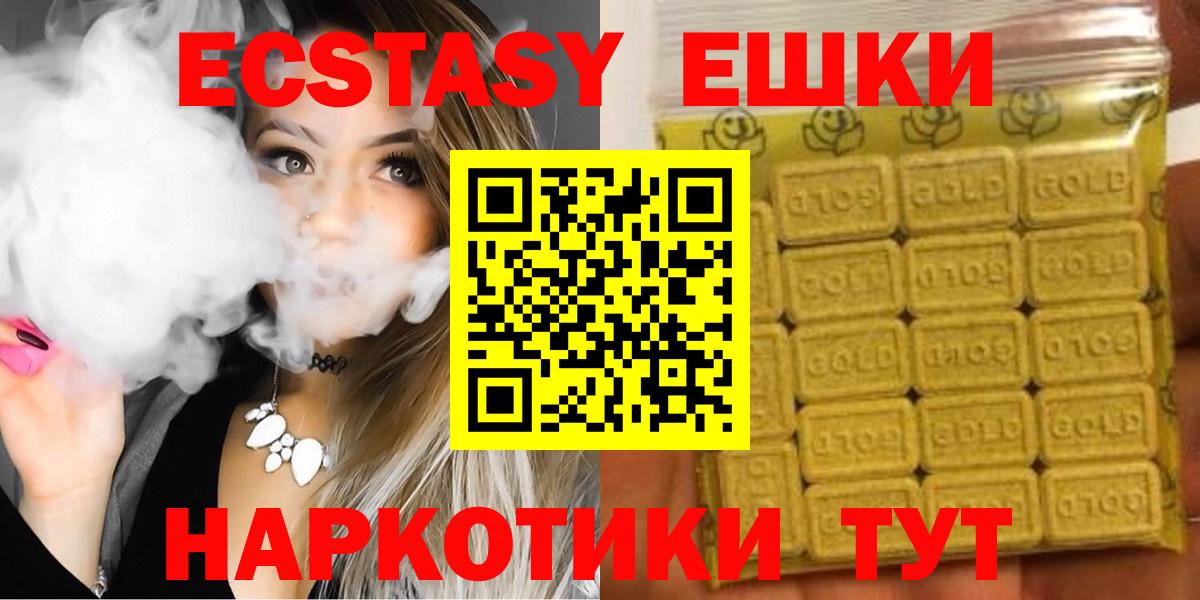 Экстази Дубай Новоуральск