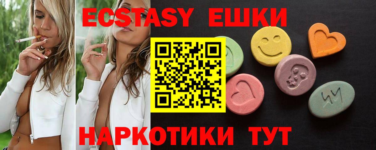 Новоуральск  Экстази  Вход с VPN  ЭКСТАЗИ Дубай 
