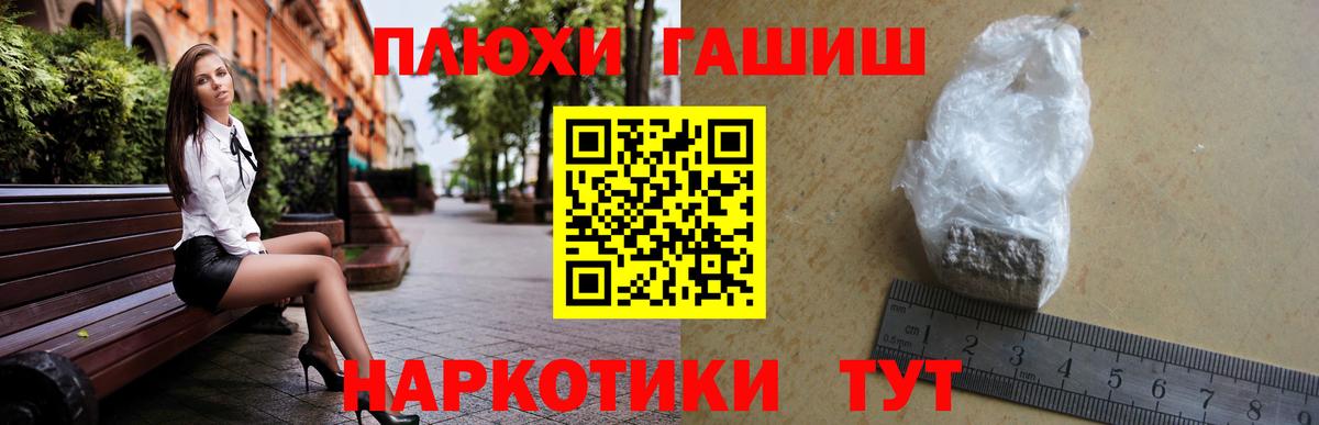 ГАШИШ Изолятор Новоуральск