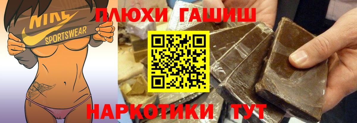 ГАШ  Гашиш убойный  Гашиш 40% ТГК  Вход с VPN  Новоуральск 