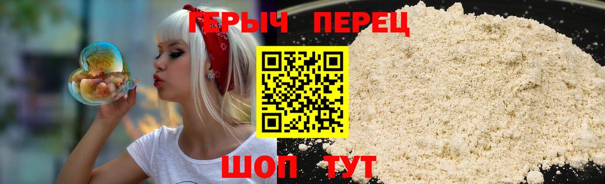 ГЕРОИН  Героин хмурый  Вход с VPN  Новоуральск 
