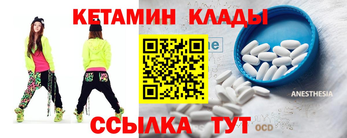КЕТАМИН VHQ  Вход с VPN  Кетамин ketamine  Новоуральск 