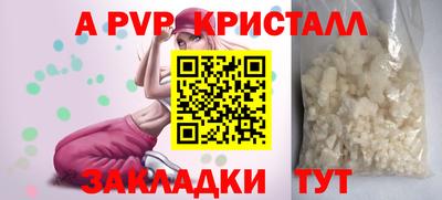 винт Ставрополь