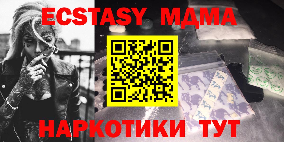 МДМА crystal  Вход с VPN  Новоуральск  МДМА  MDMA кристаллы 