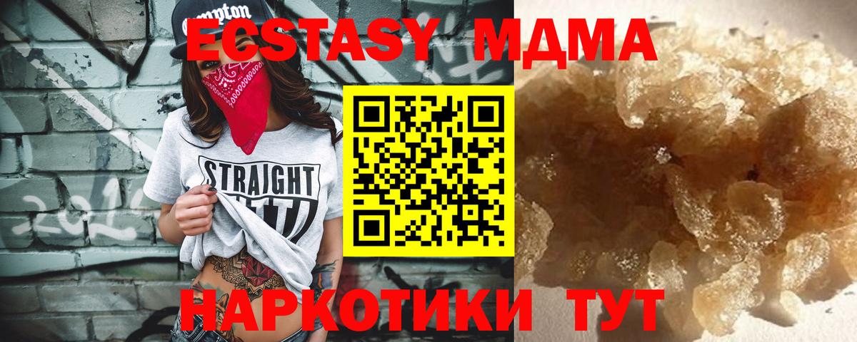 МДМА молли Новоуральск