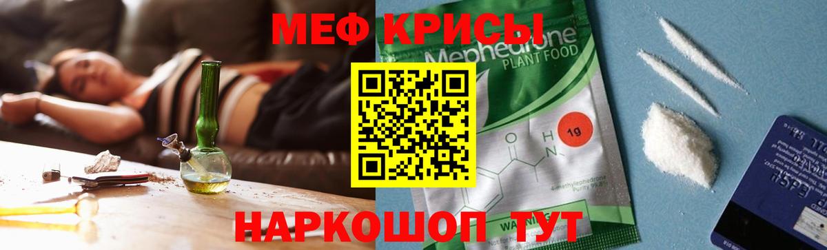 Мефедрон кристаллы Новоуральск