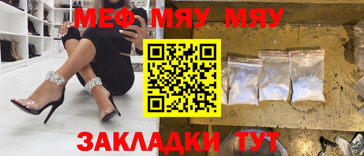 Новоуральск  Мефедрон кристаллы  Мефедрон мяу мяу  Мефедрон  Вход с VPN  купить наркотик  Меф 