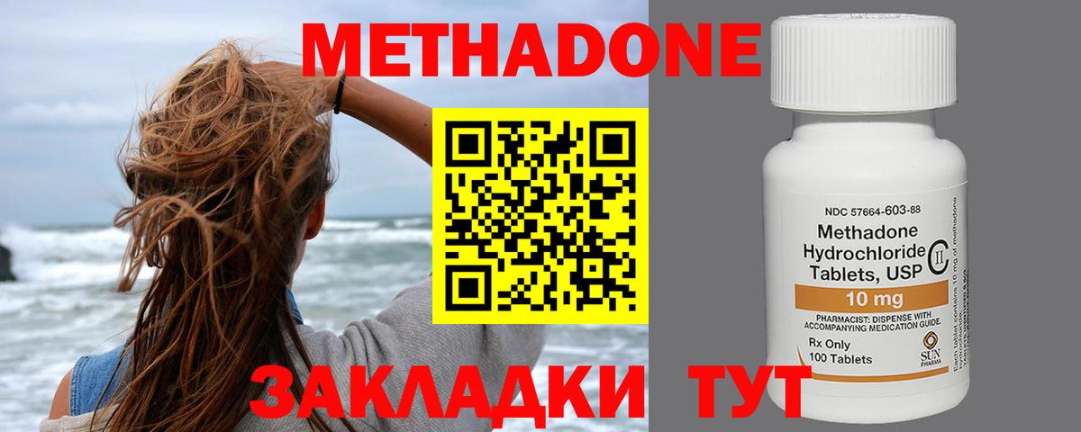 Метадон мёд  гидра рабочий сайт  МЕТАДОН methadone  Новоуральск  Вход с VPN 