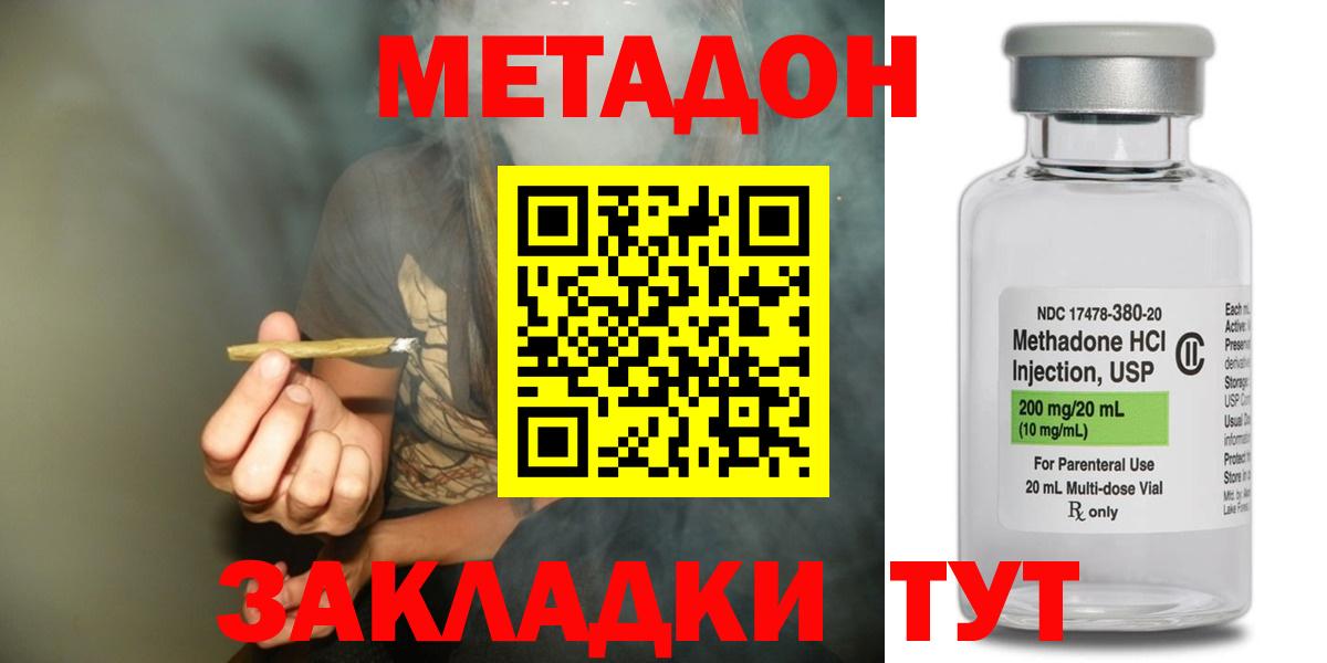 Метадон VHQ Новоуральск