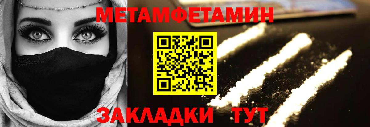 Первитин  Метамфетамин Methamphetamine  Метамфетамин Methamphetamine  Вход с VPN  Новоуральск 