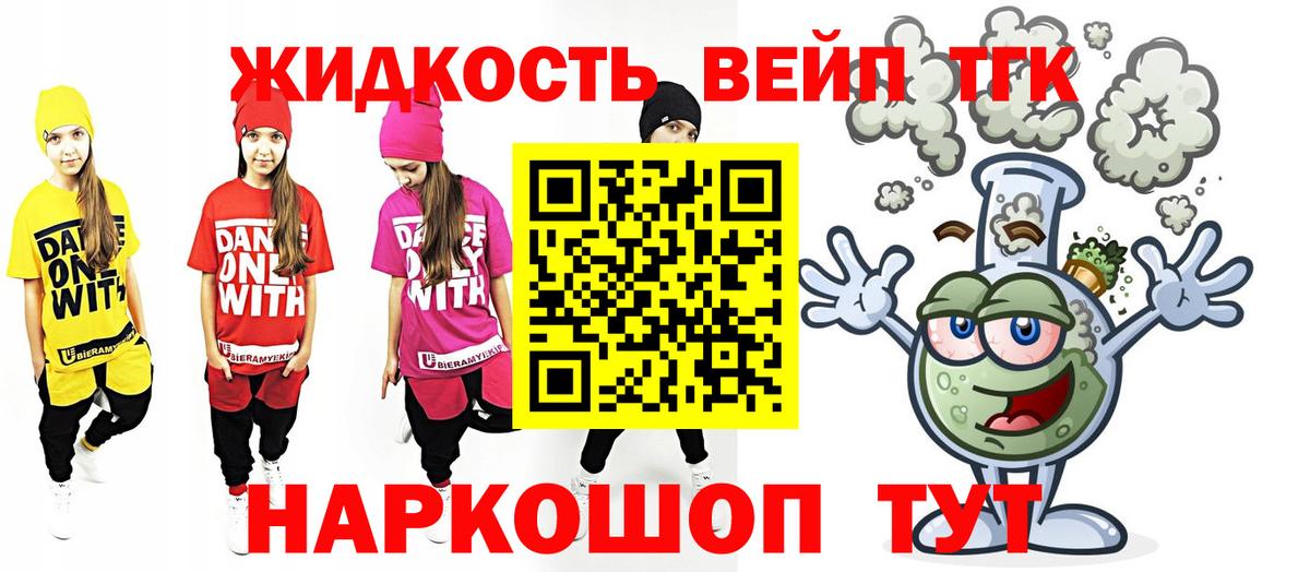 Новоуральск  Дистиллят ТГК вейп с тгк  Вход с VPN 